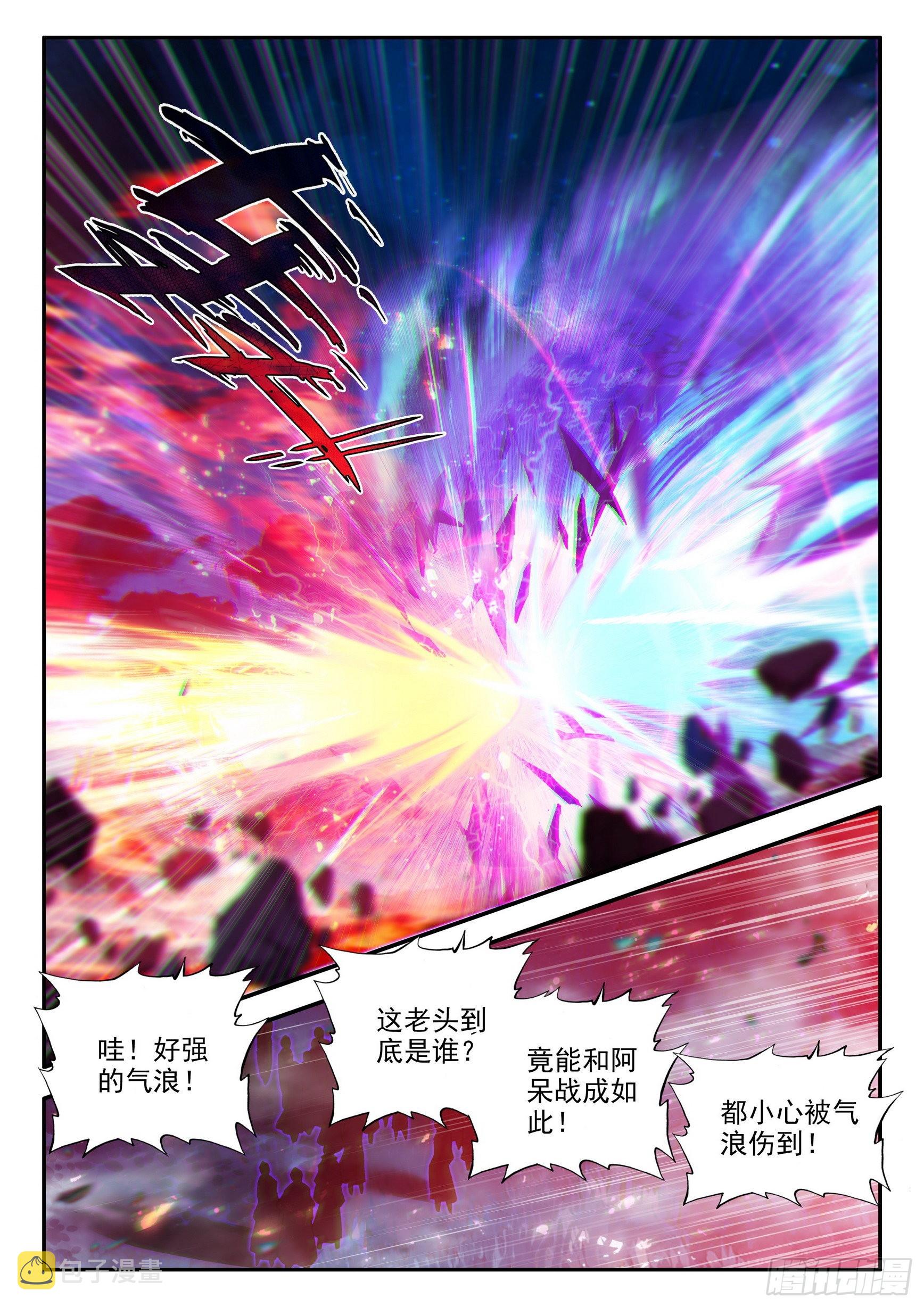 第一百五十三话 西方剑圣 下7