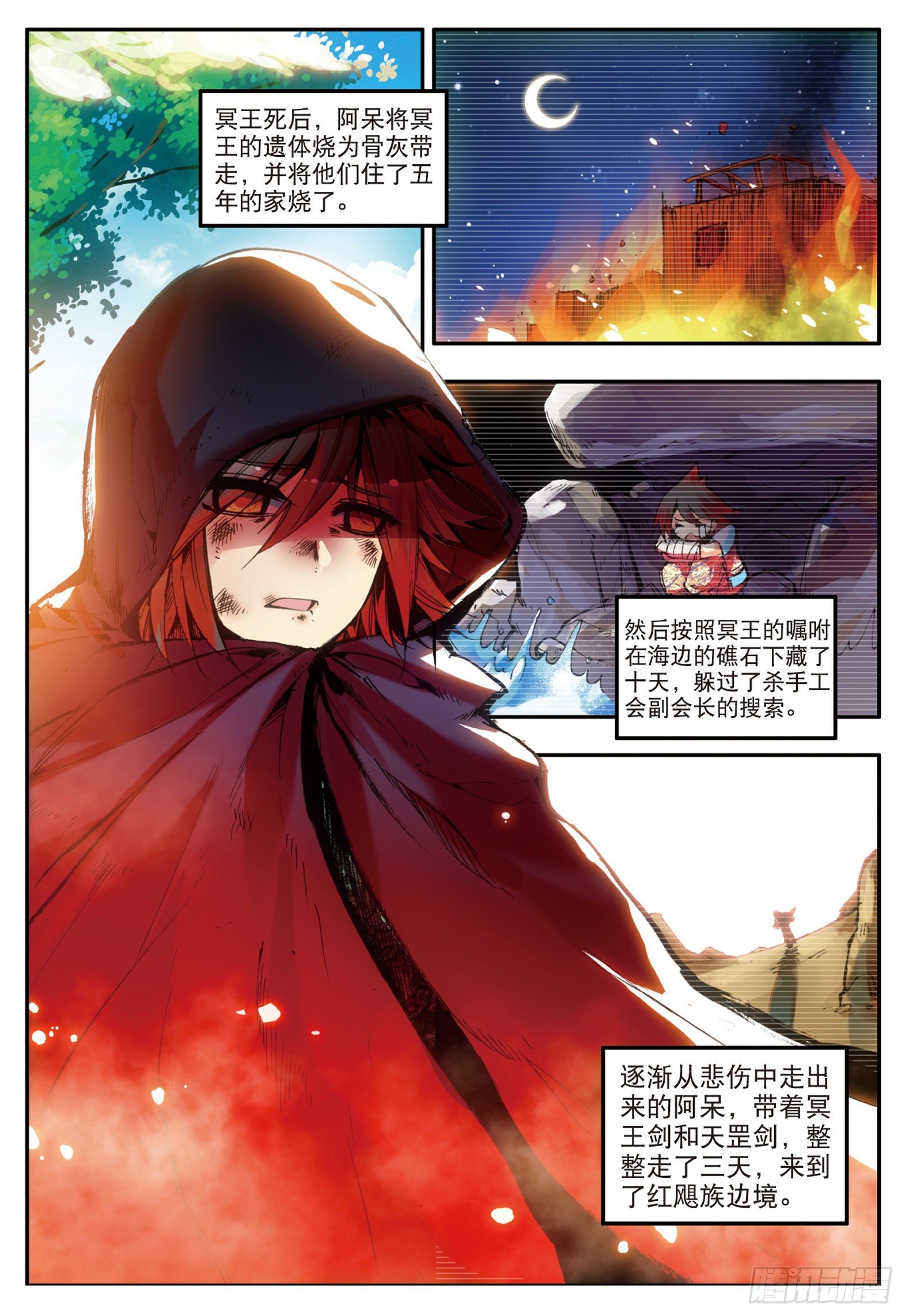第十八话 魔法测试3