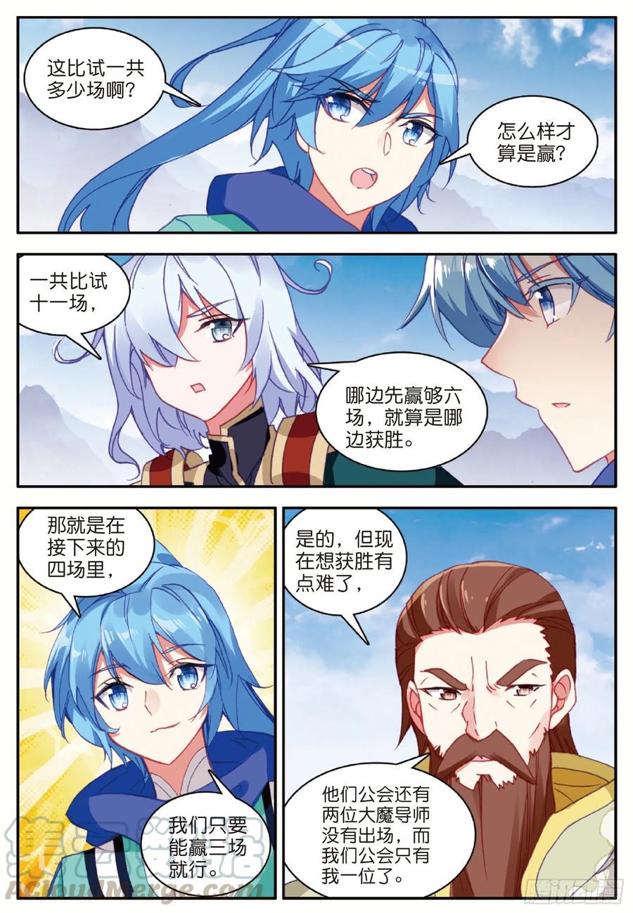 第九十二话 会长之战9