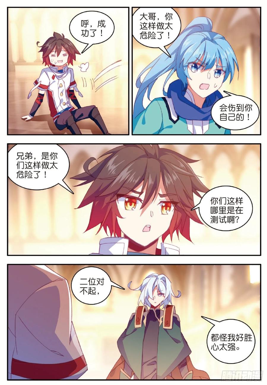 第九十一话 公会之争14
