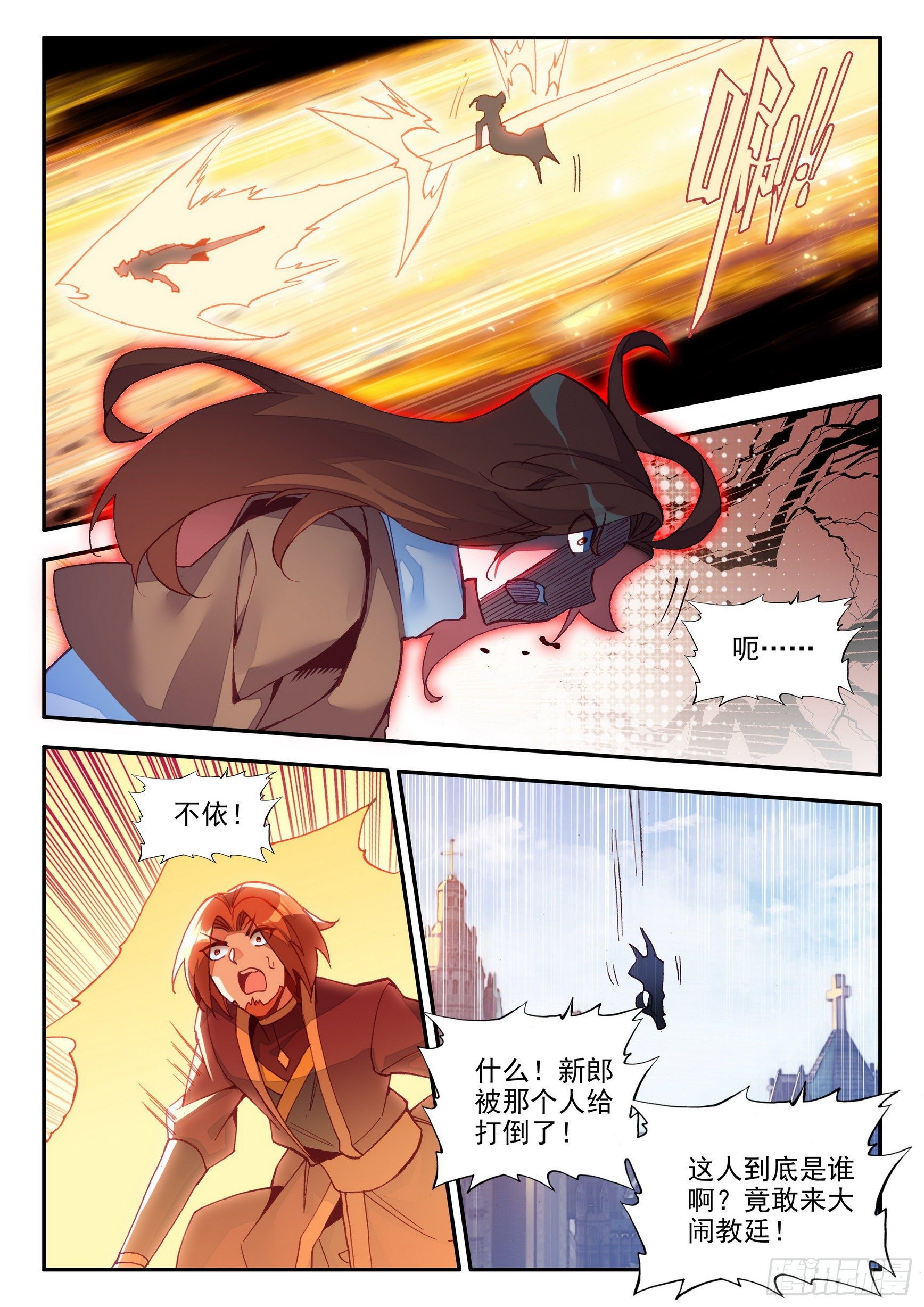 第一百四十二话 爱的宣言 上10
