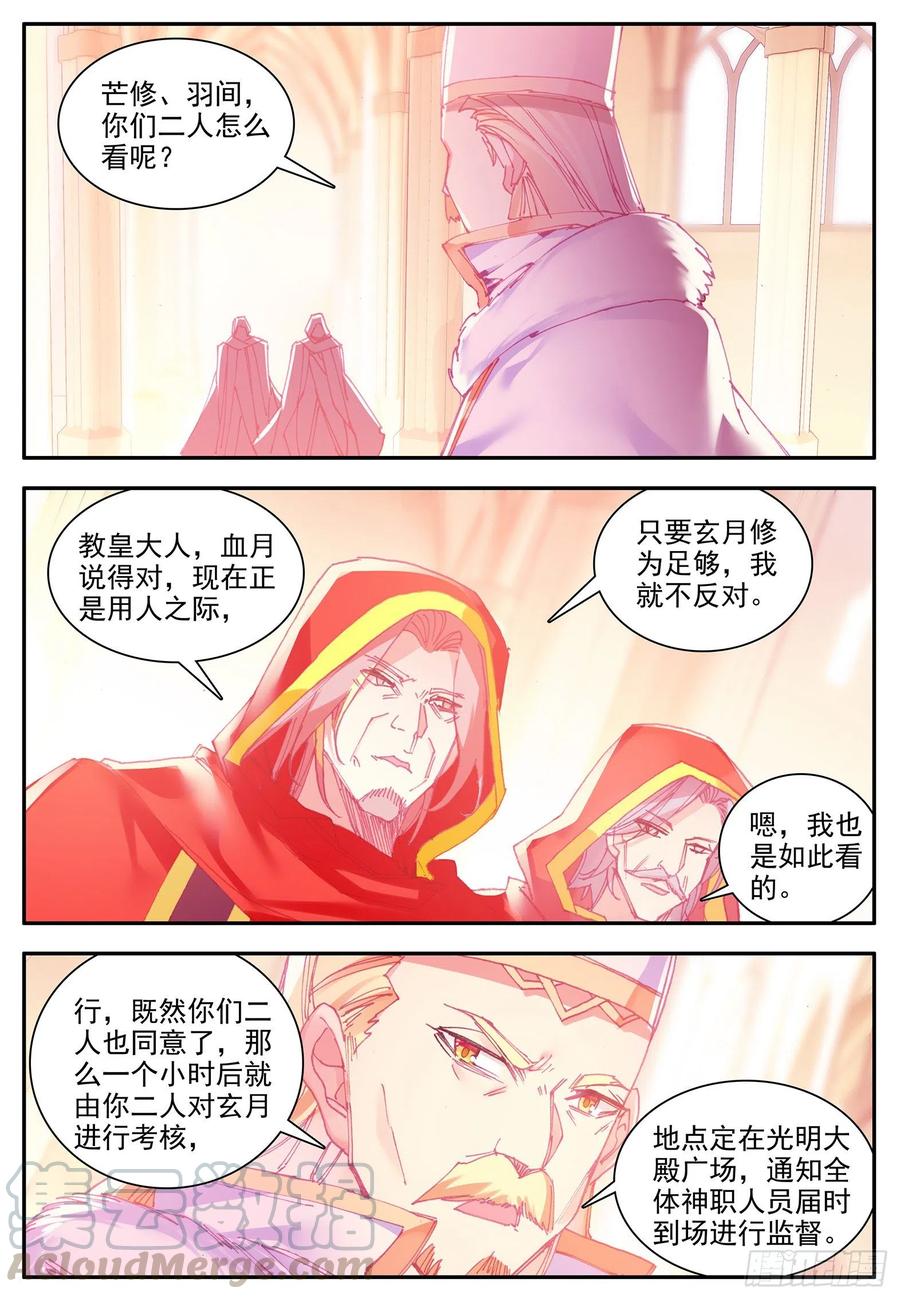 第一百一十八话 金色翅膀 上3