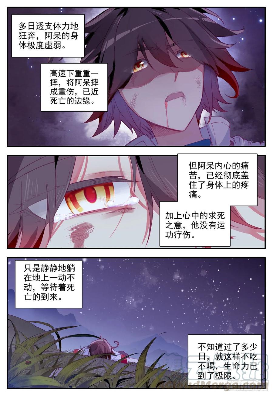 第一百一十七话 生机重燃 下0