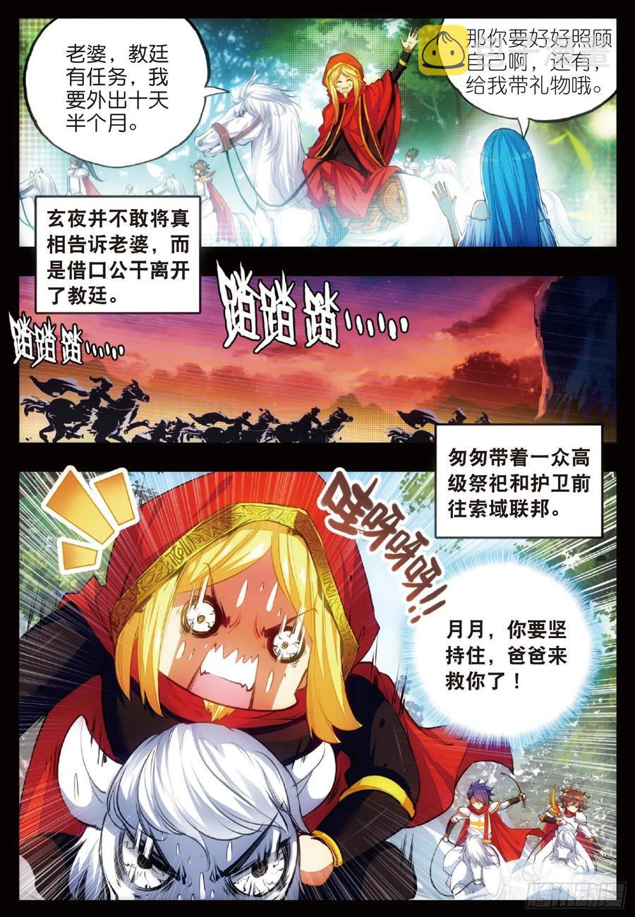 第四十八话 魔导师之战5