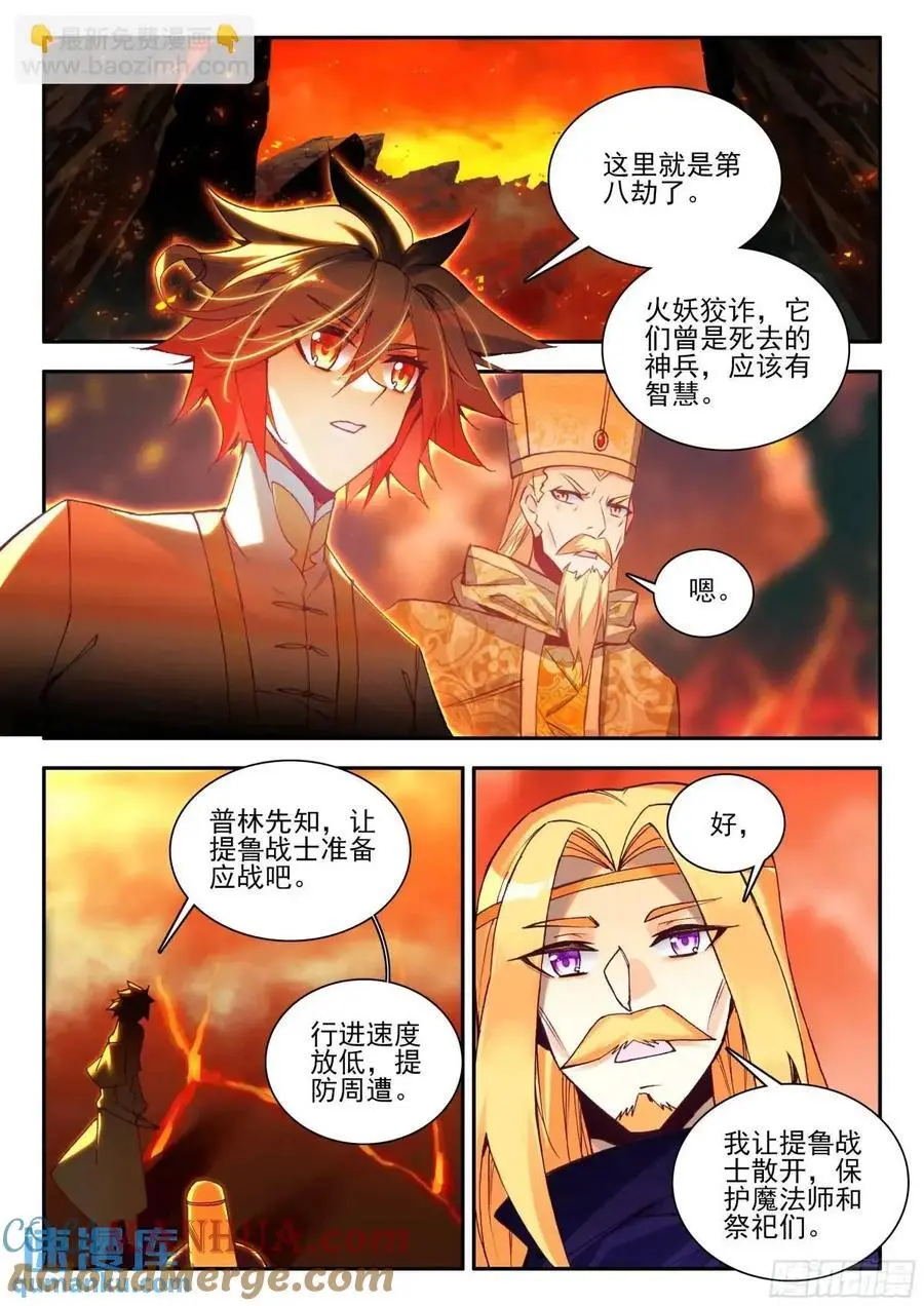 第一百八十话 发动总攻 下6