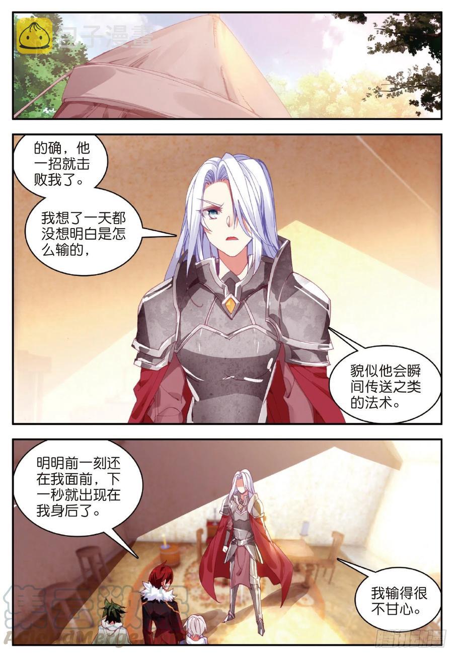 第八十二话 骷髅佣兵团15