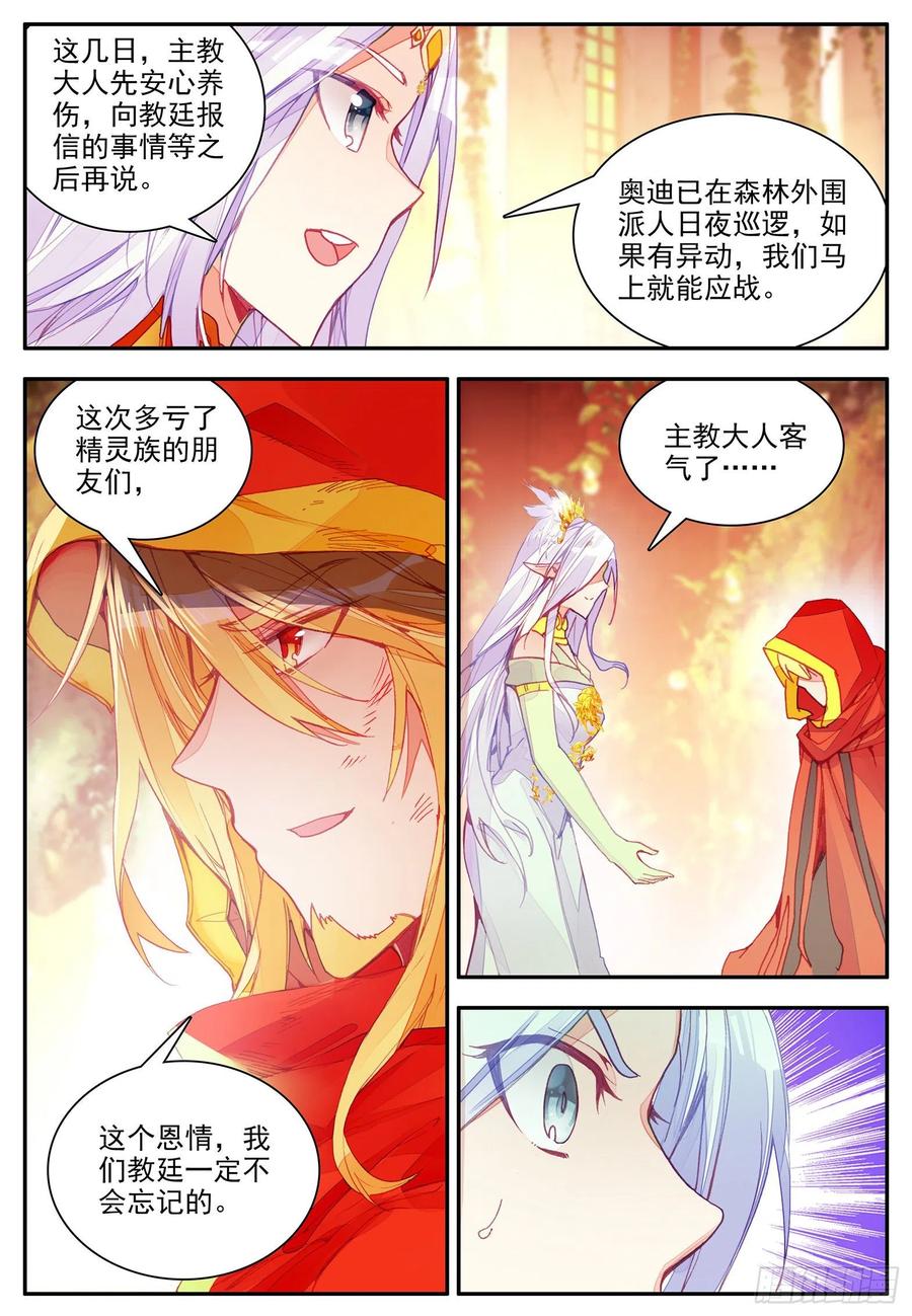 第一百一十三话 父女相见 上5