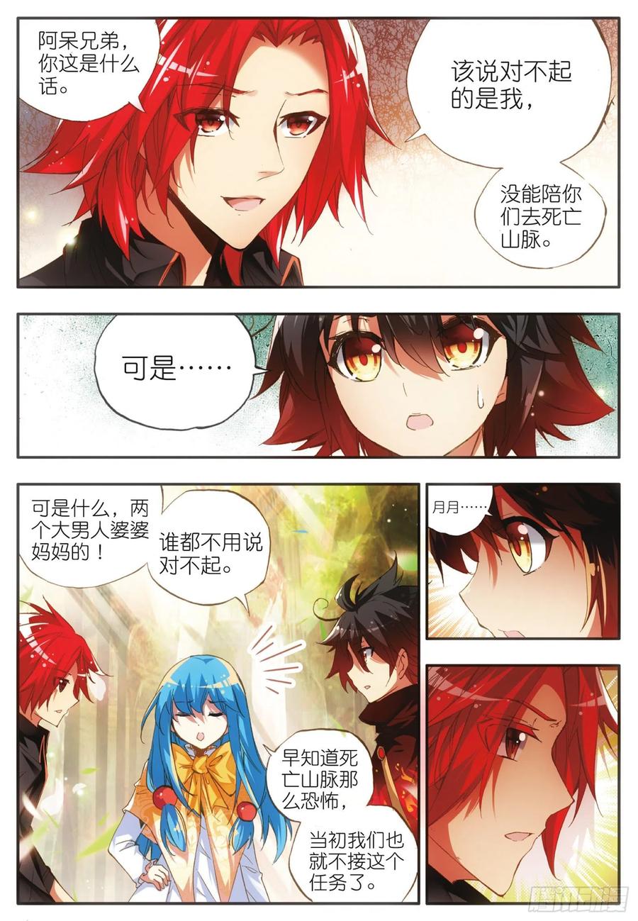 第四十六话 巨龙之卵2