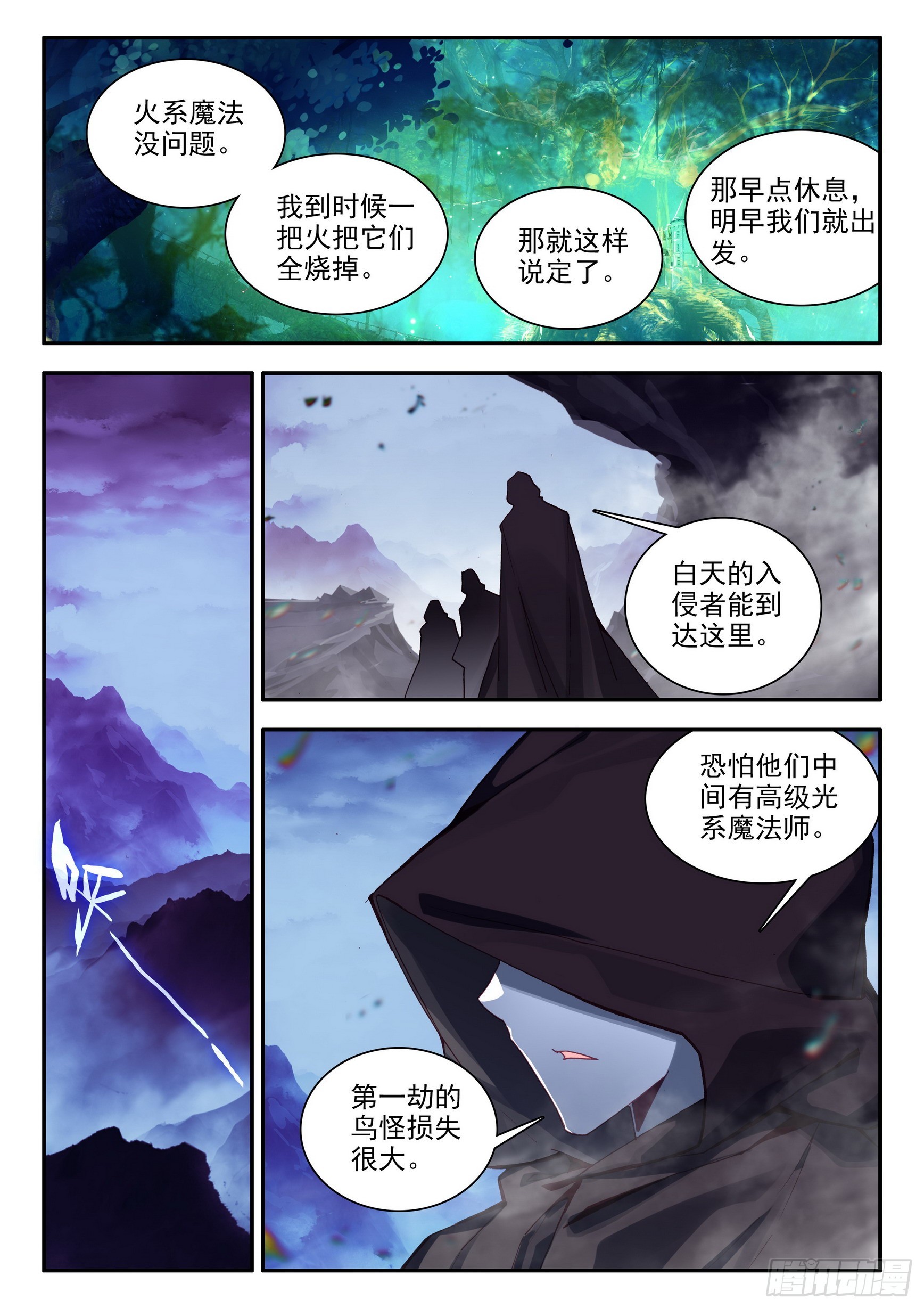 第一百五十八话 再次出发 上6