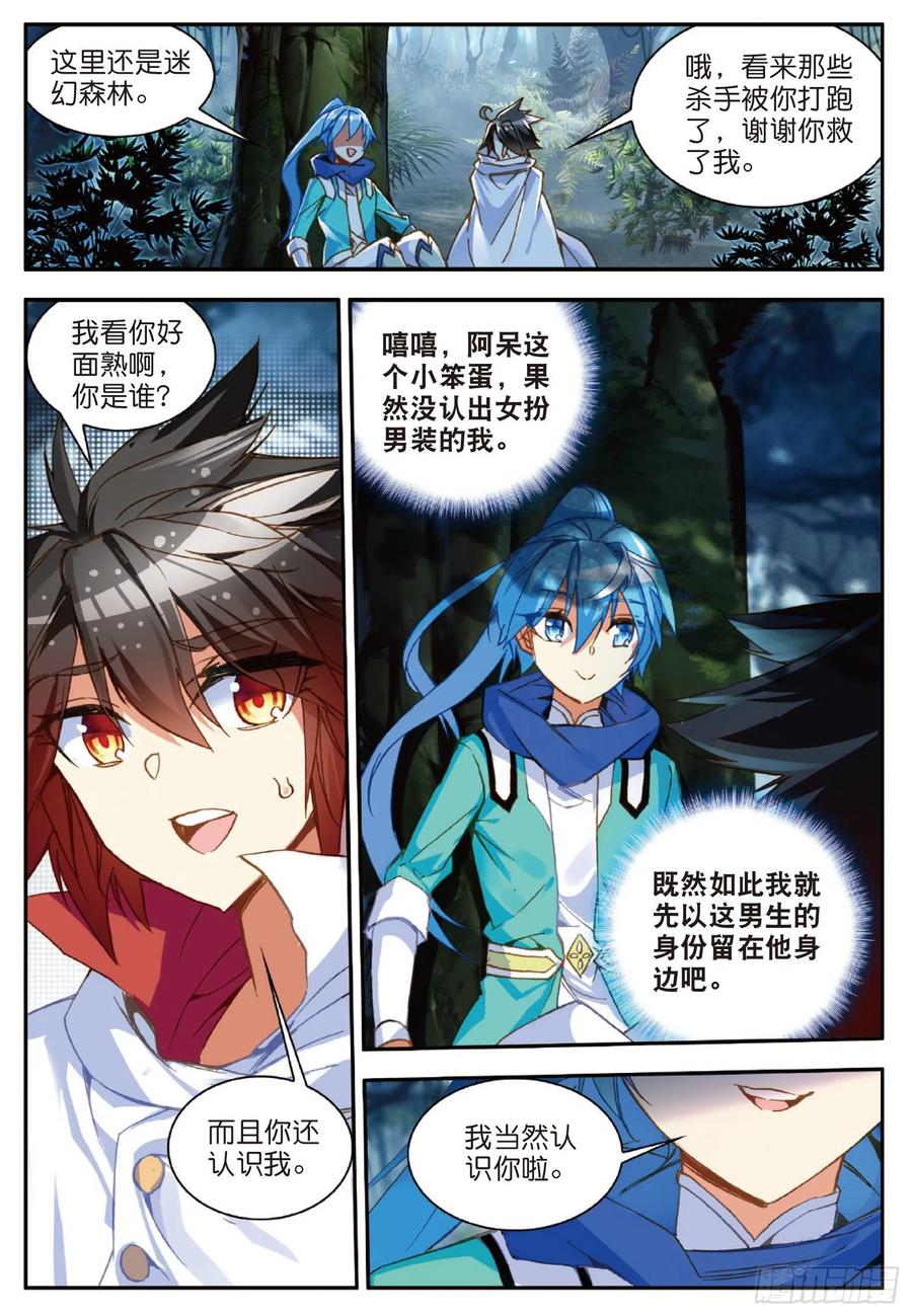 番外 似曾相识14