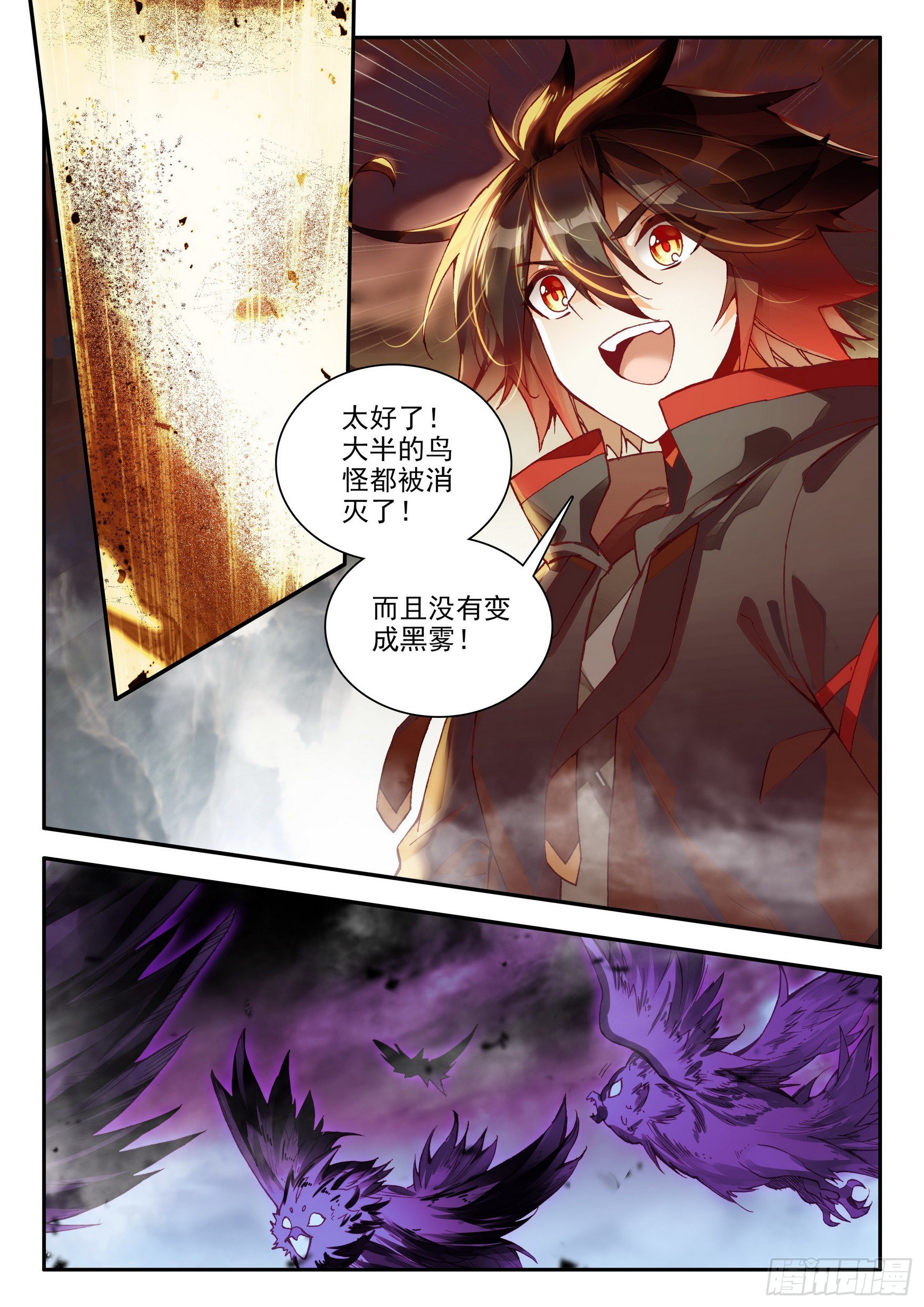 第一百五十五话 不死生物 下1