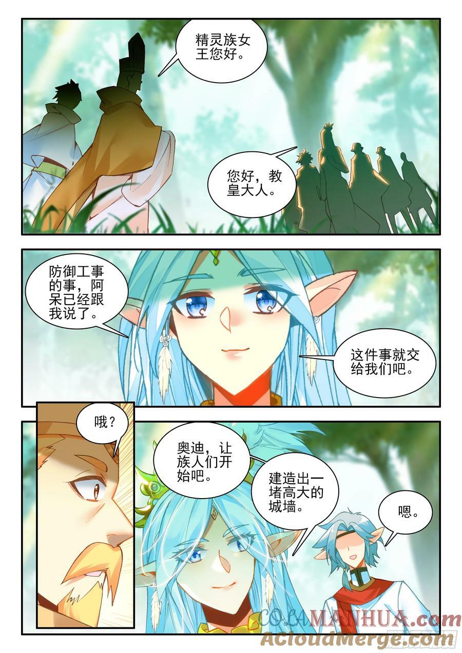 第一百七十一话 大军开拔 下9