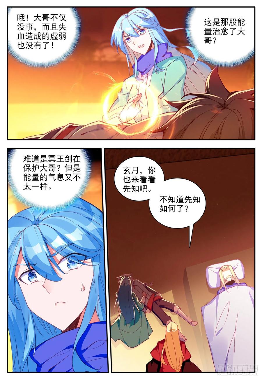 第一百一十二话 前往精灵11