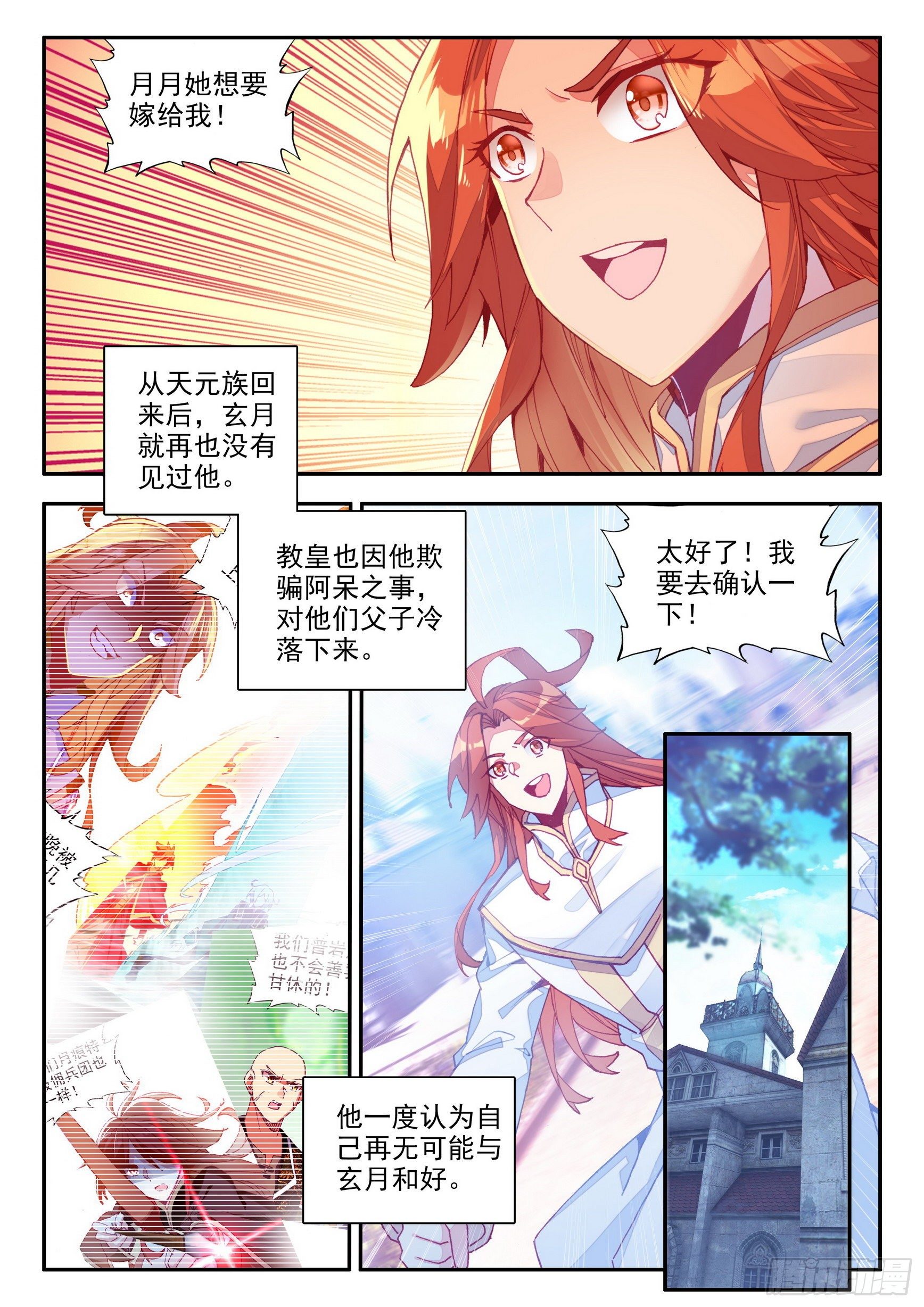第一百三十六话 追逐时间 下1