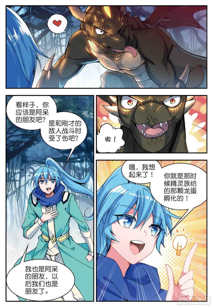 番外 似曾相识8