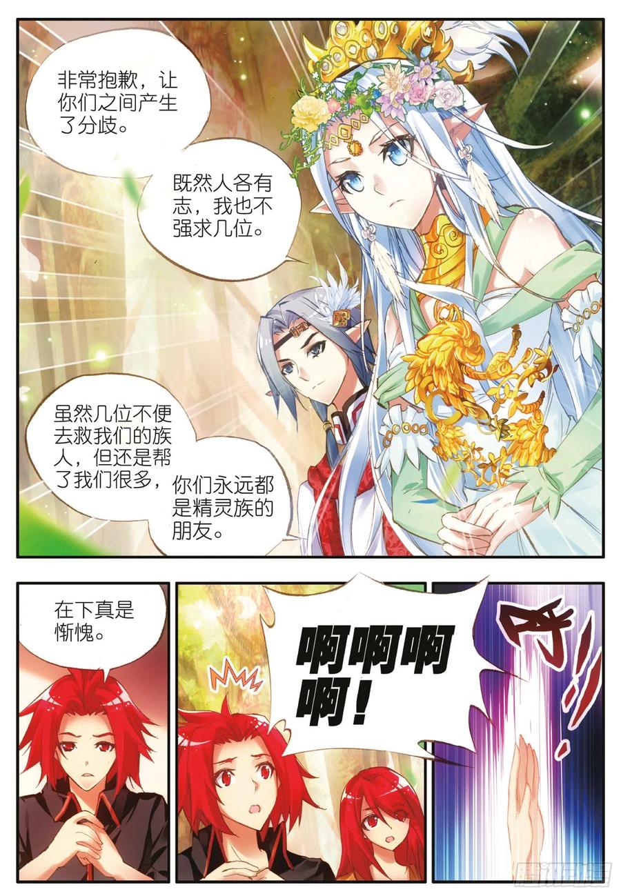 第四十六话 巨龙之卵8