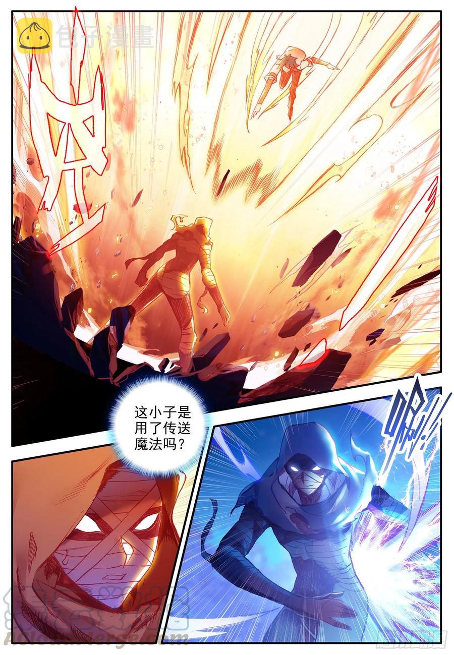 第一百二十三话 西方剑圣 上1