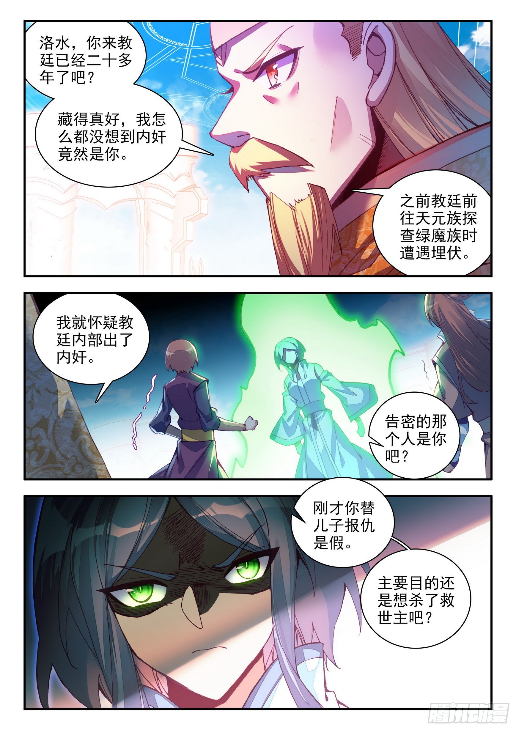 第一百四十八话 间谍出现 下8