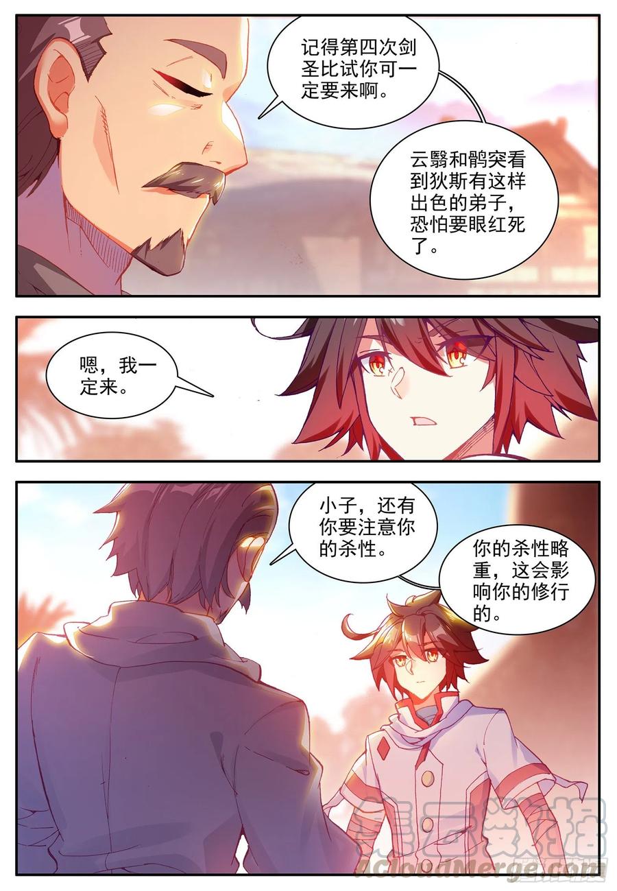 第一百二十三话 西方剑圣 下8