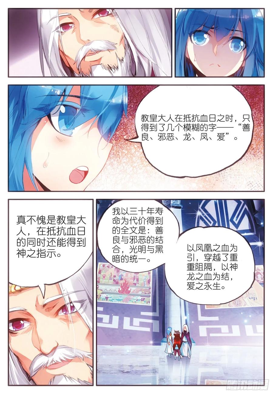 第三十七话 普岩历史10