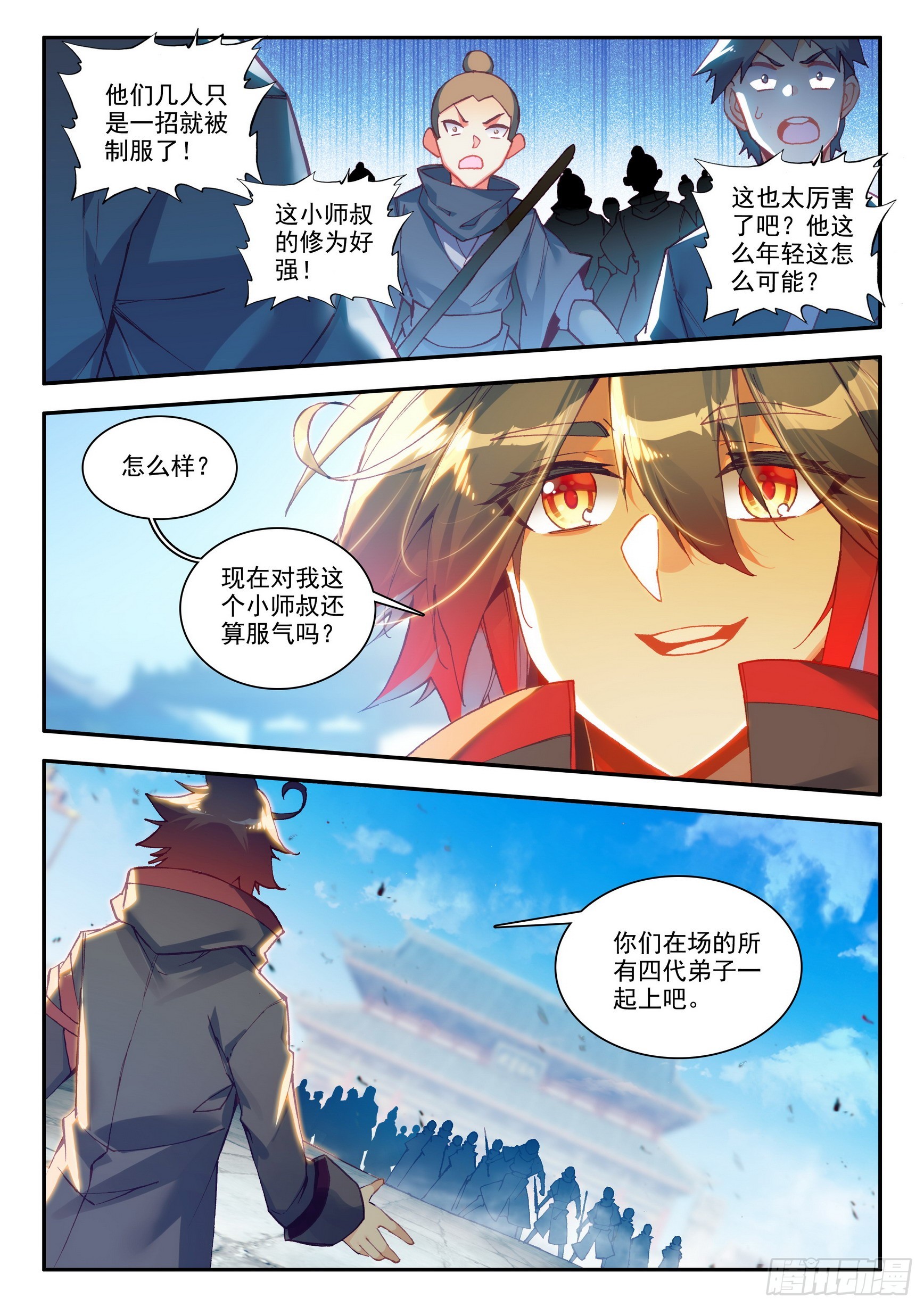 第一百六十七话 意外之喜 上7