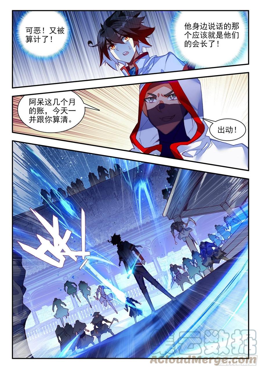 第一百三十二话 无二圣水 上5