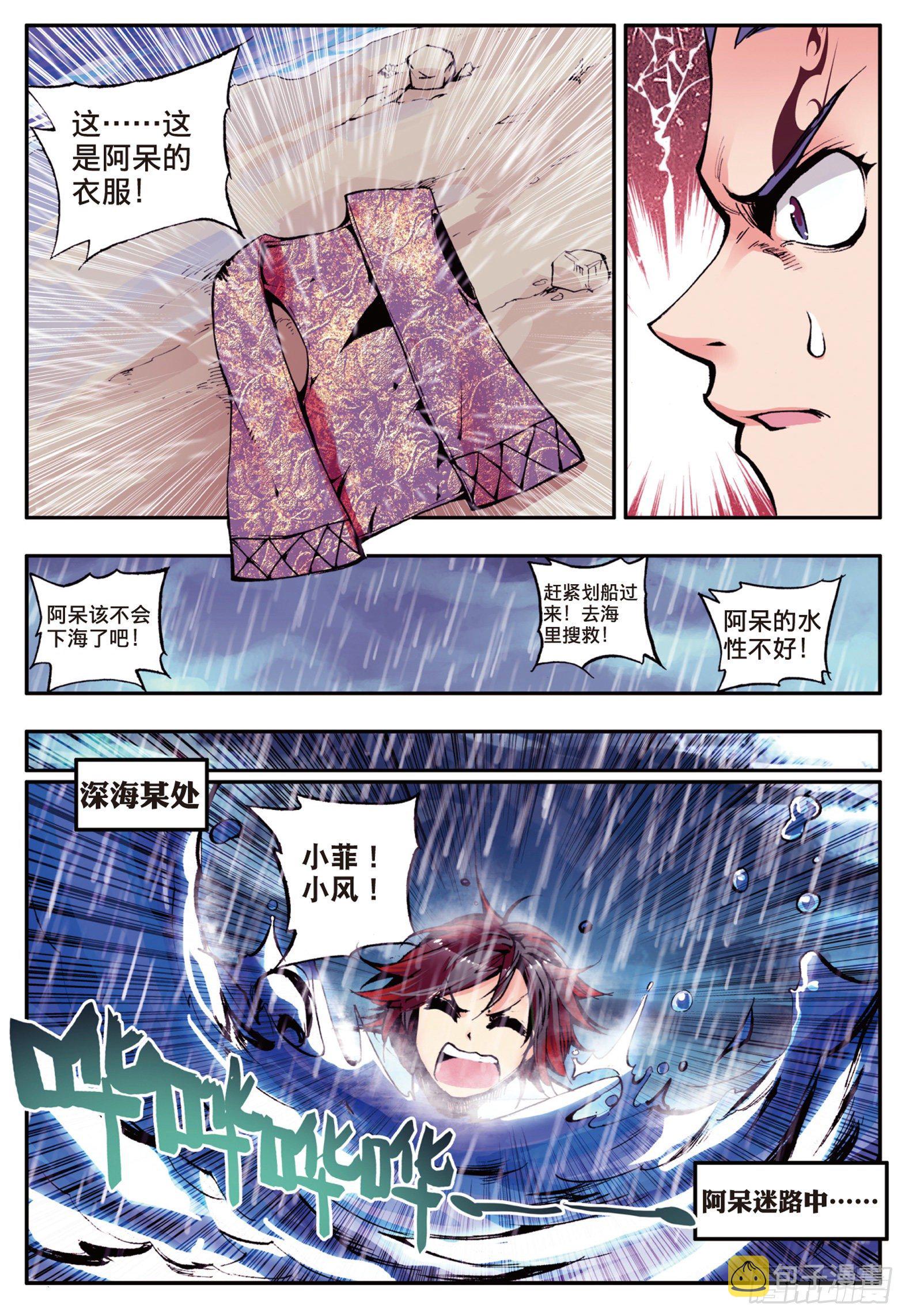 第十三话 金色“怪鱼”？9