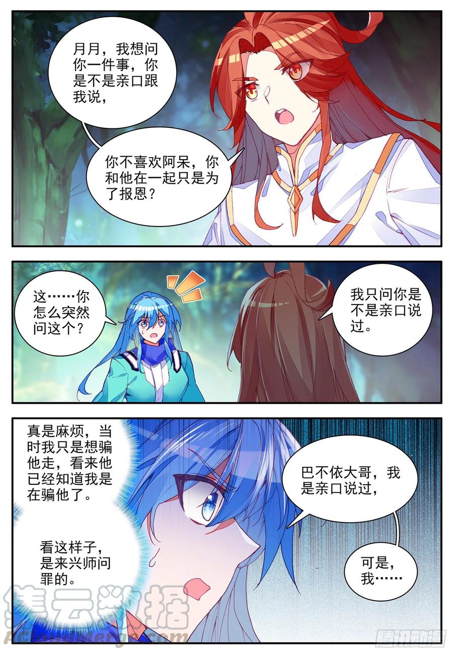 第一百一十五话 阿呆离去 下5