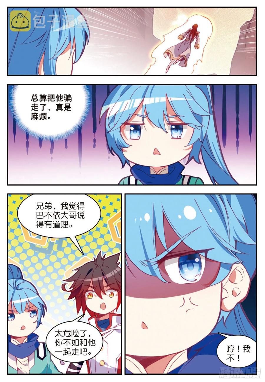 第八十八话 死灰复燃22