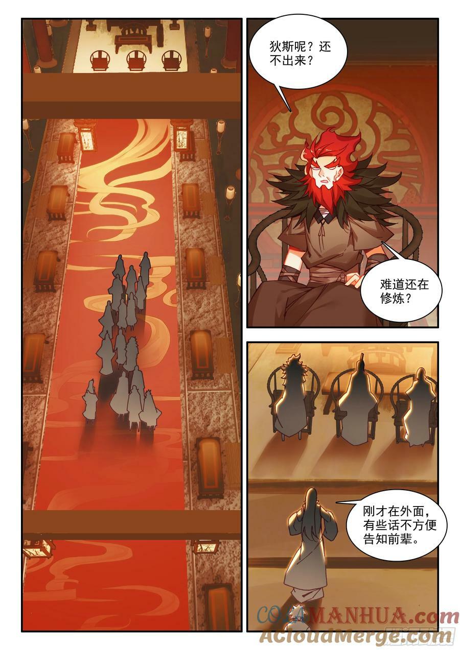 第一百六十八话 三大剑圣 下8