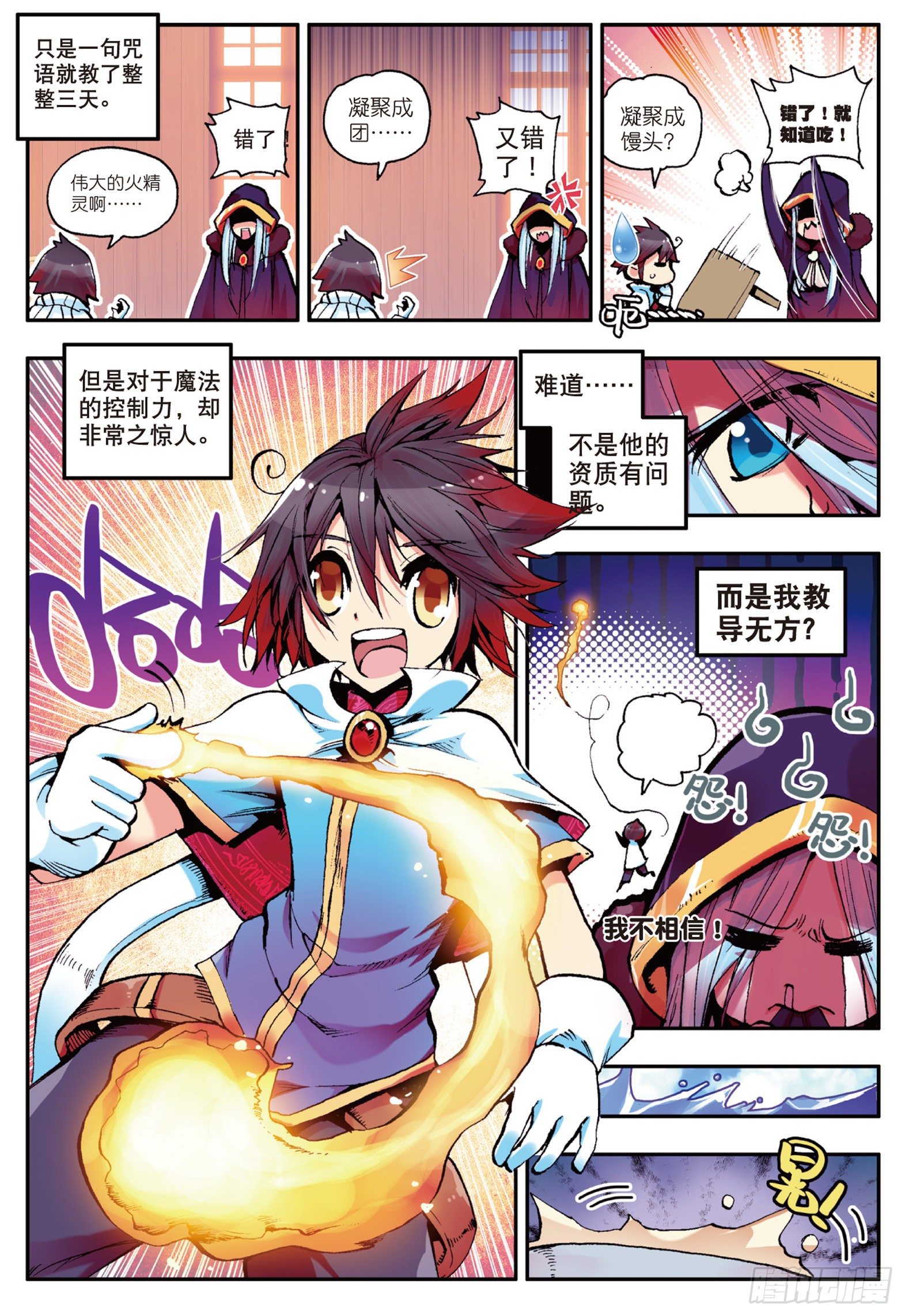 第四话 海盗来袭2