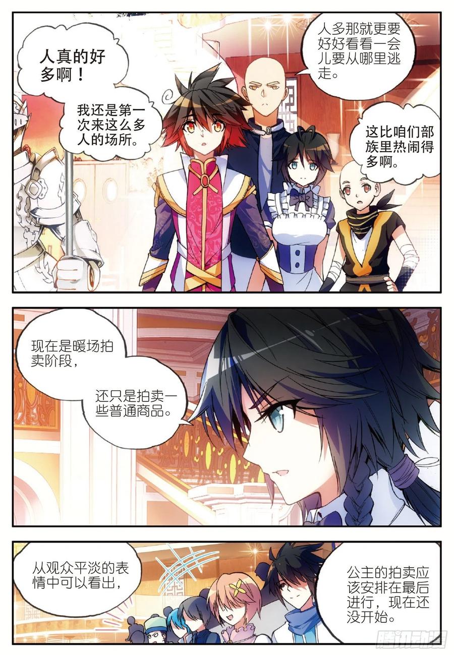 第五十七话 精灵公主2