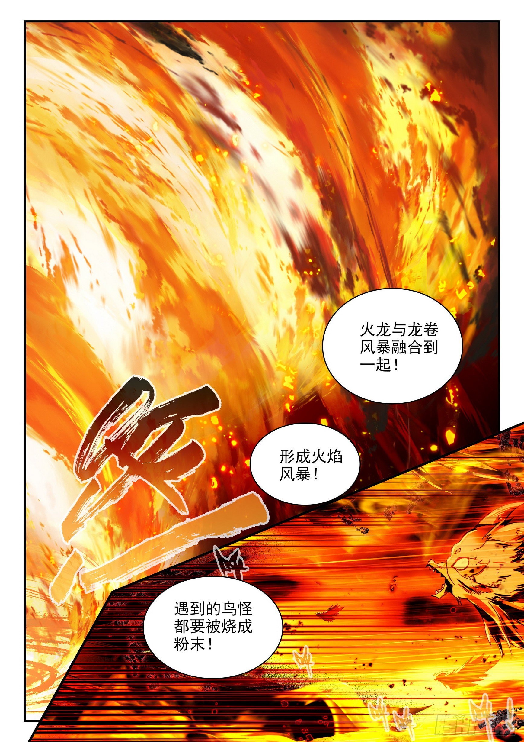 第一百五十六话 继续挺进 上6