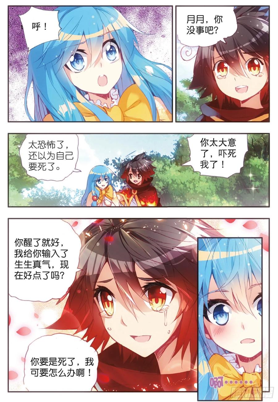 第四十话 精灵部落14