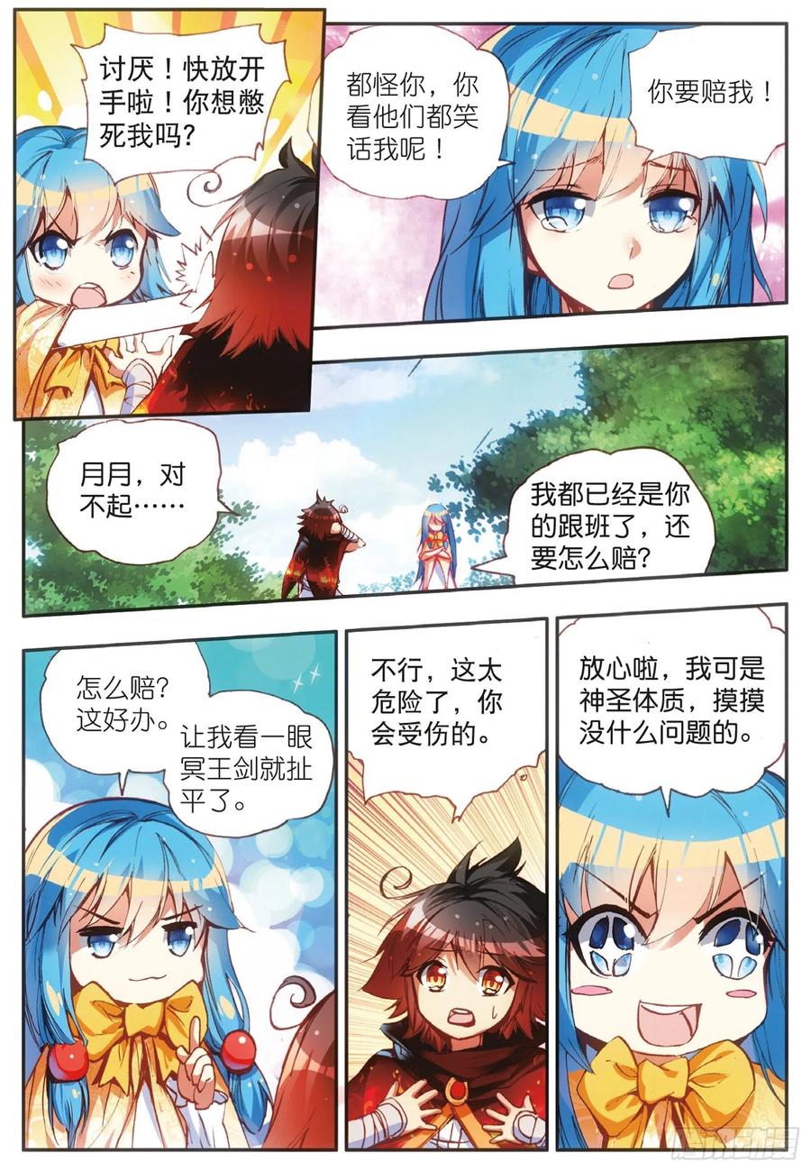 第四十话 精灵部落11