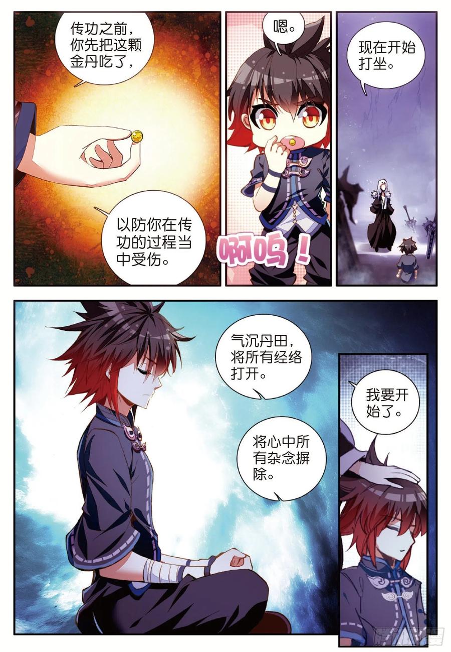 第五十四话 剑圣传功10