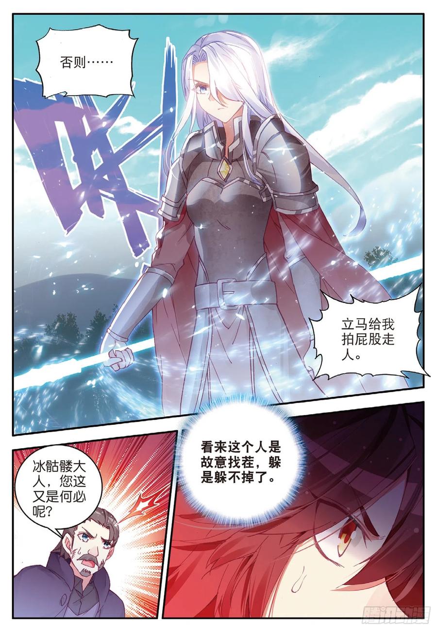 第八十一话 三招之约11