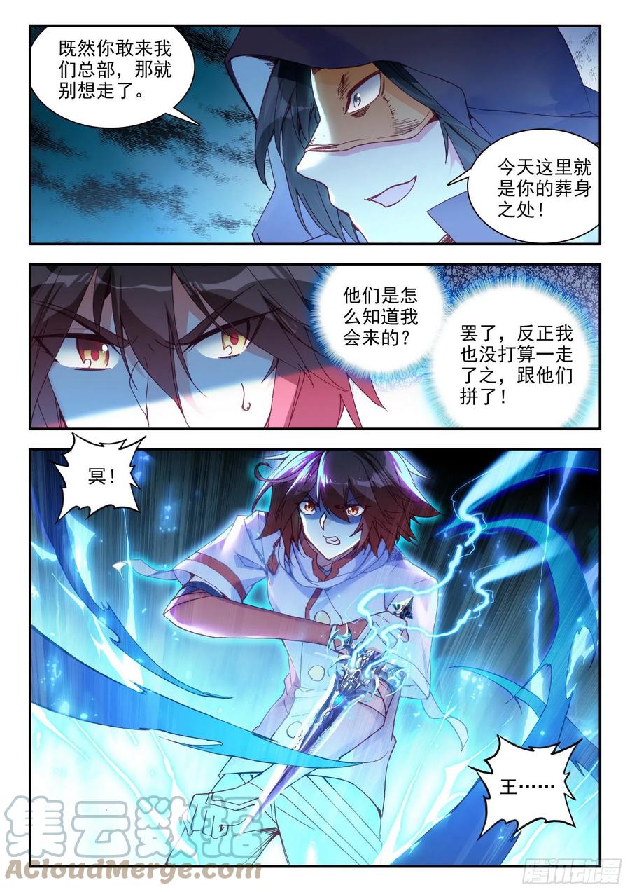 第一百三十二话 无二圣水 上6