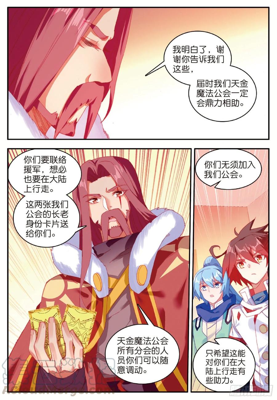 第九十九话 前往红飓15
