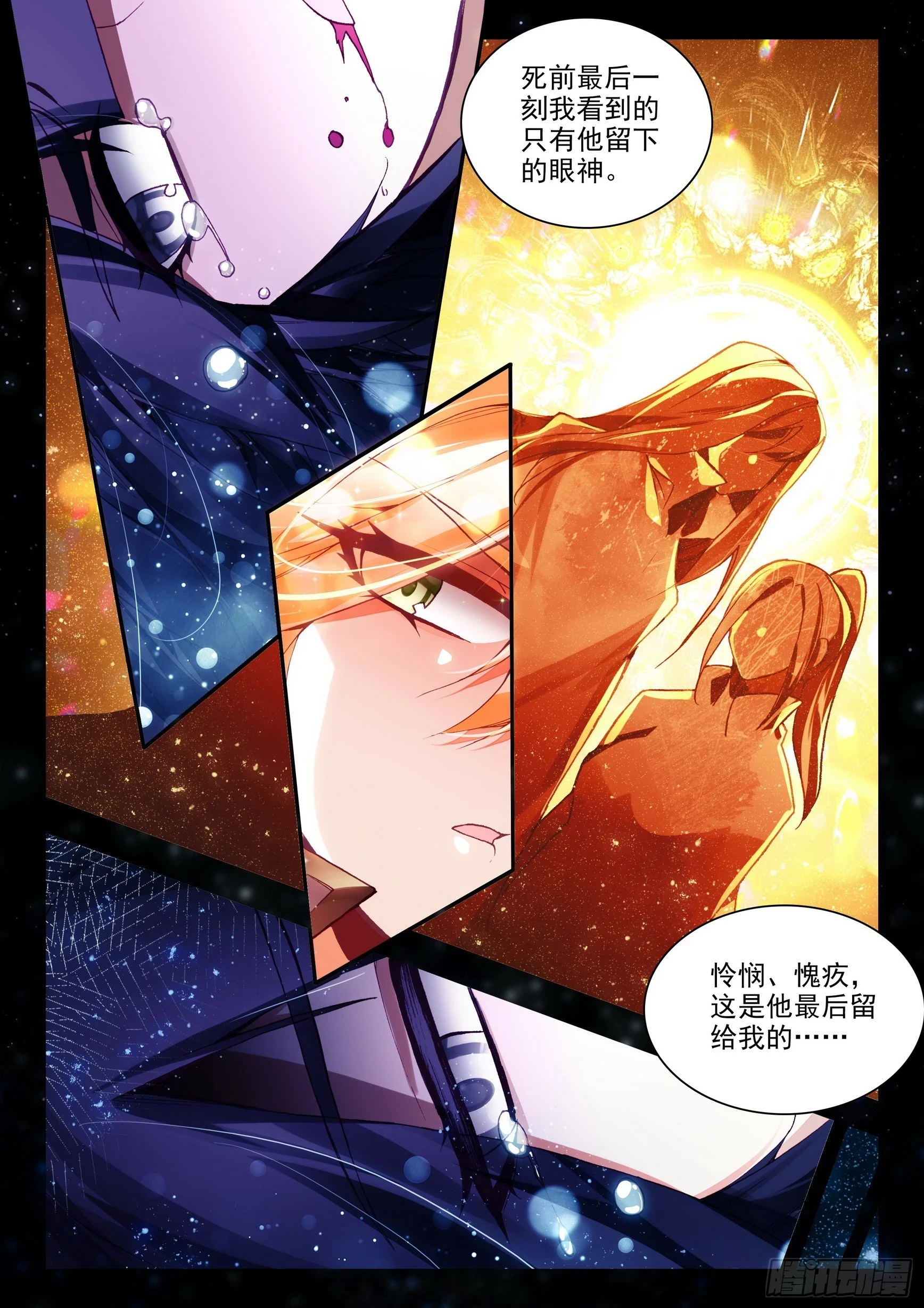 第一百六十三话 亡妖故事 下1