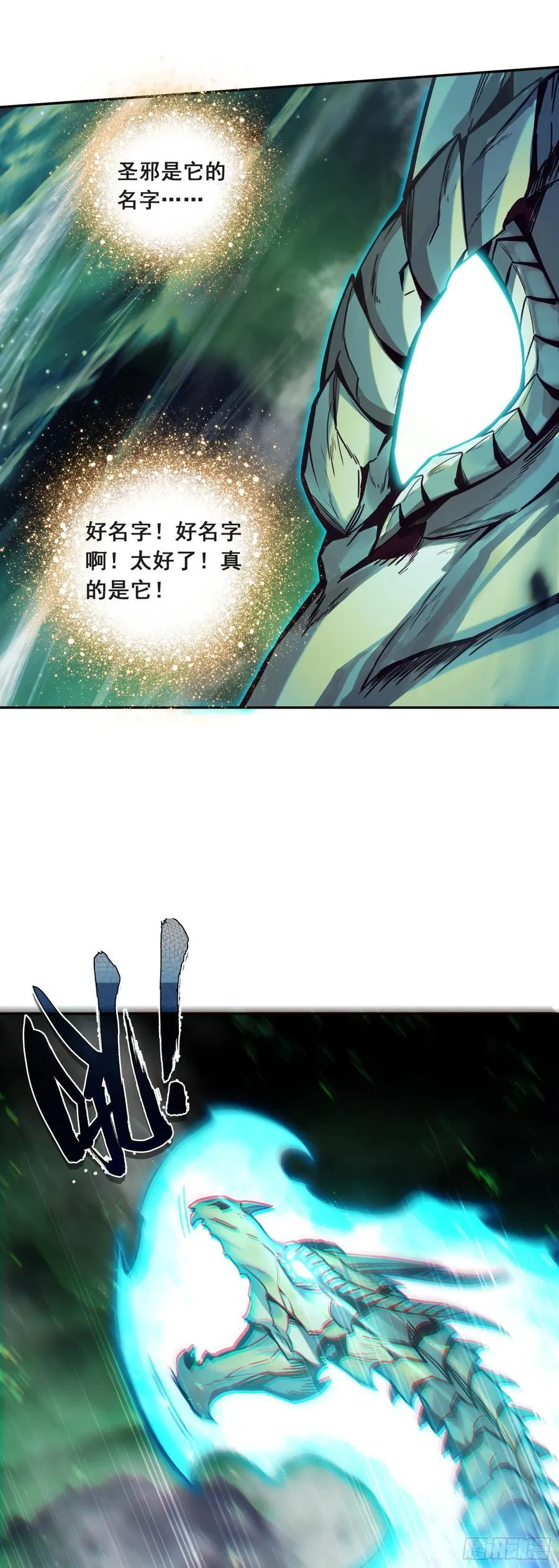 187 小邪的身世9