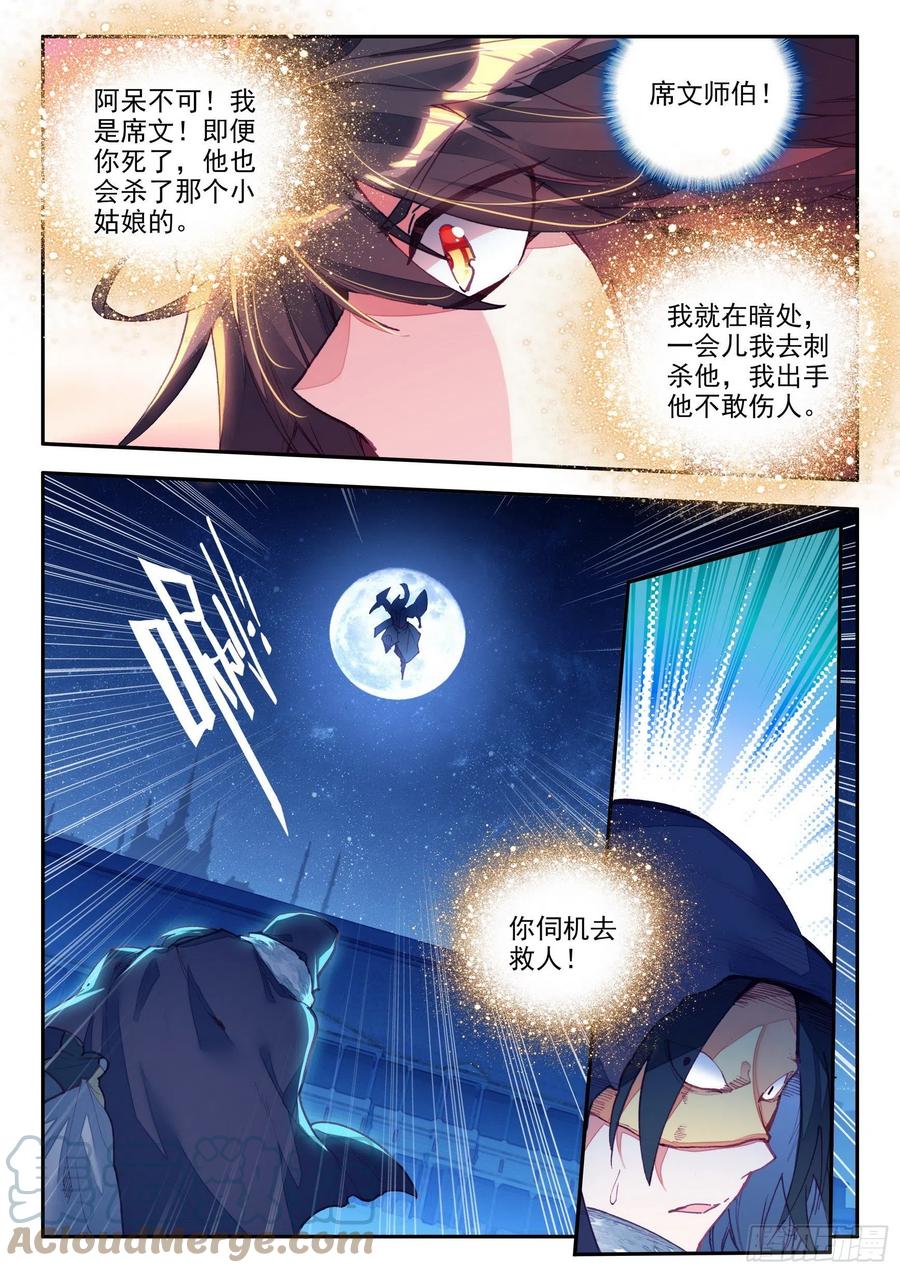 第一百三十三话 极限天雷 下4