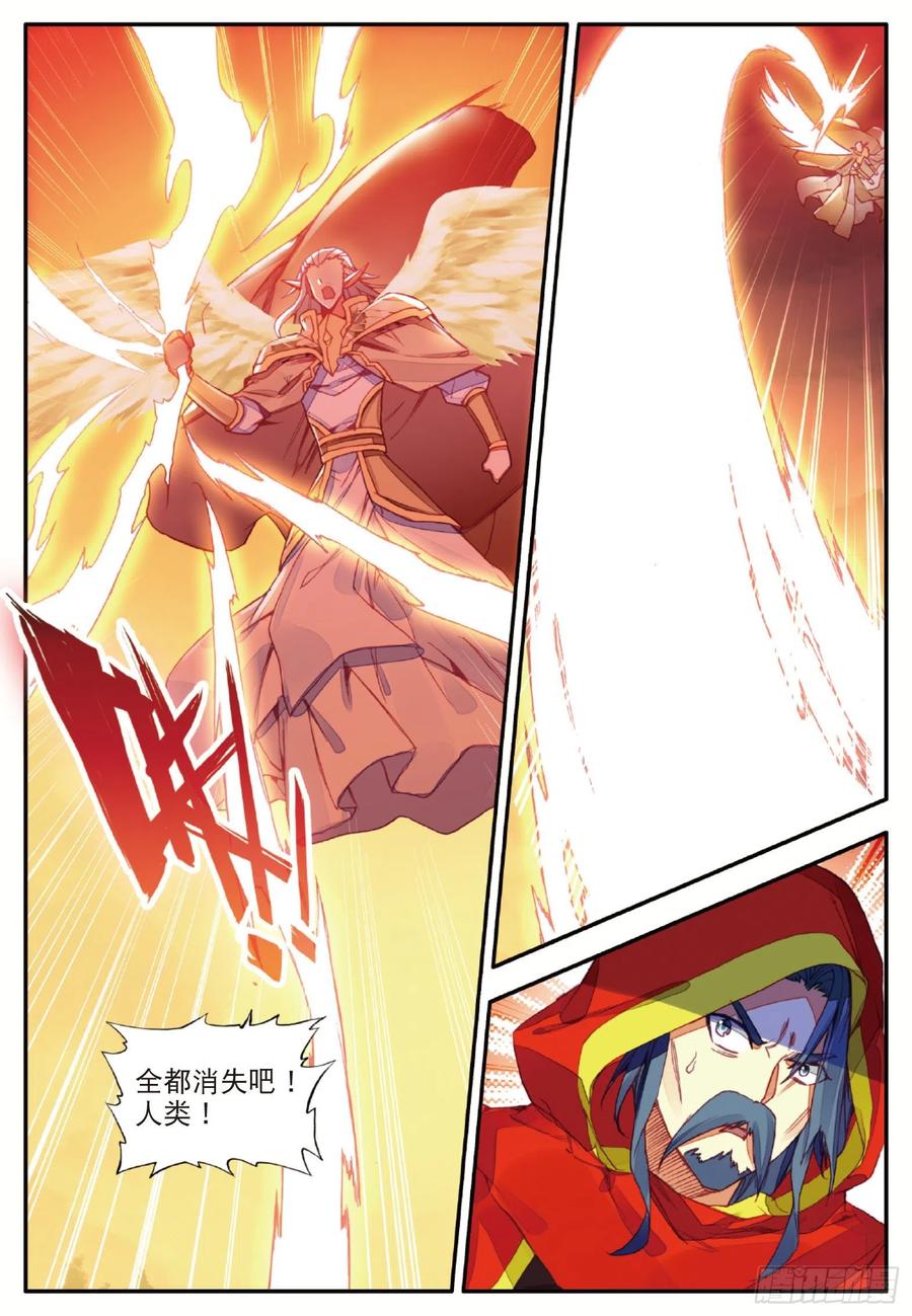 第一百零五话 翼人之王22