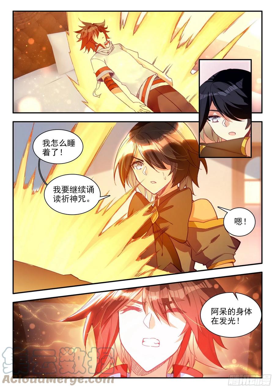 第一百二十九话 神智复苏 下2