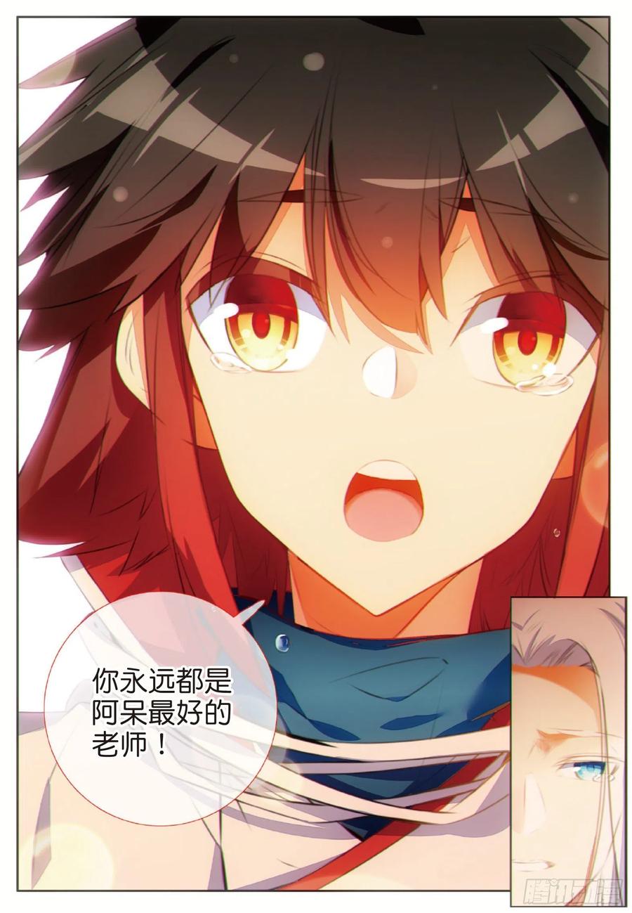 第六十九话 老师的秘密7
