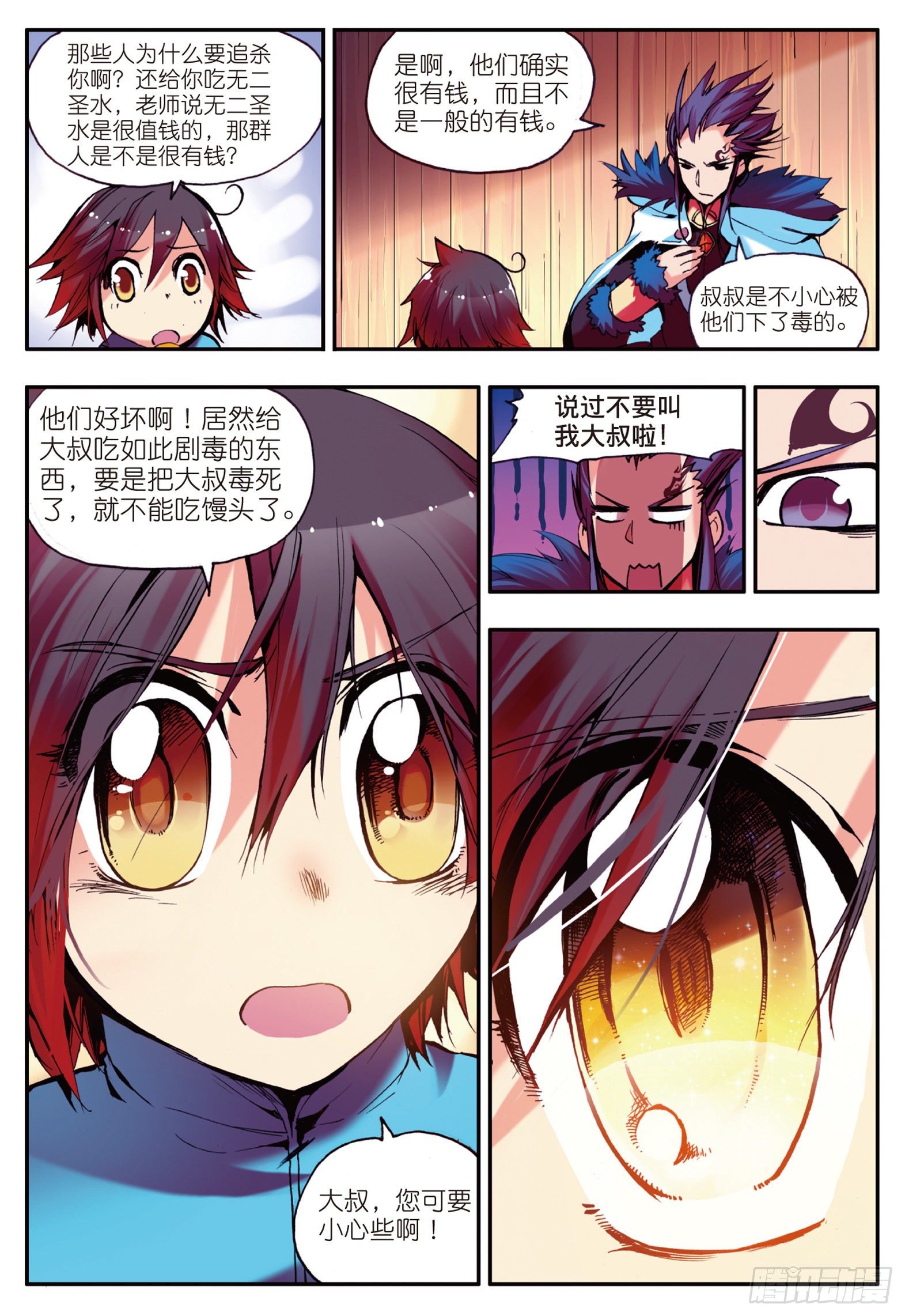 第九话 解药17