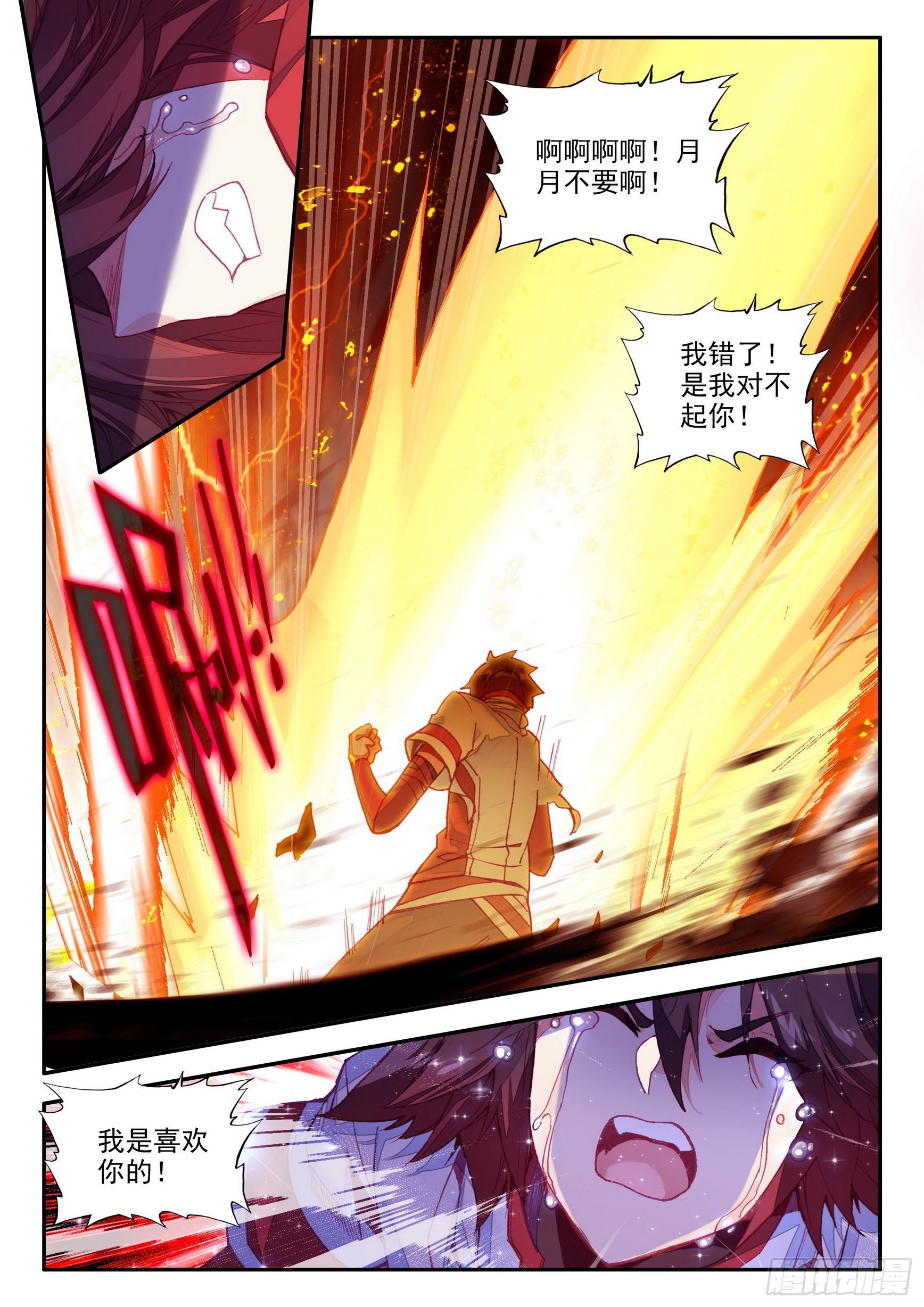 第一百三十六话 追逐时间 上4