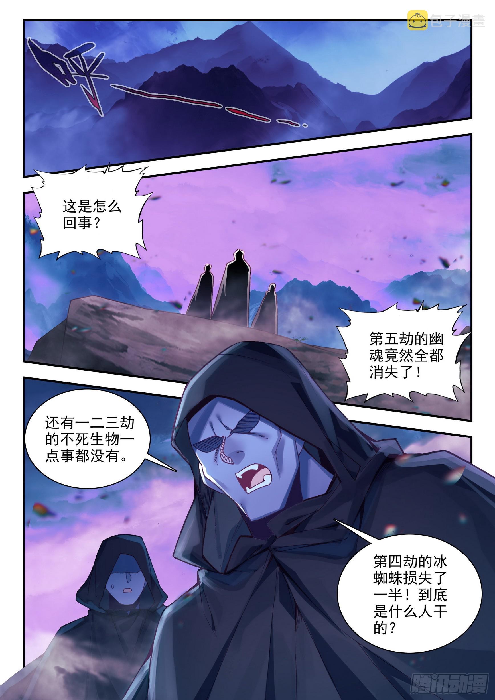 第一百六十话 亡灵故事 上1