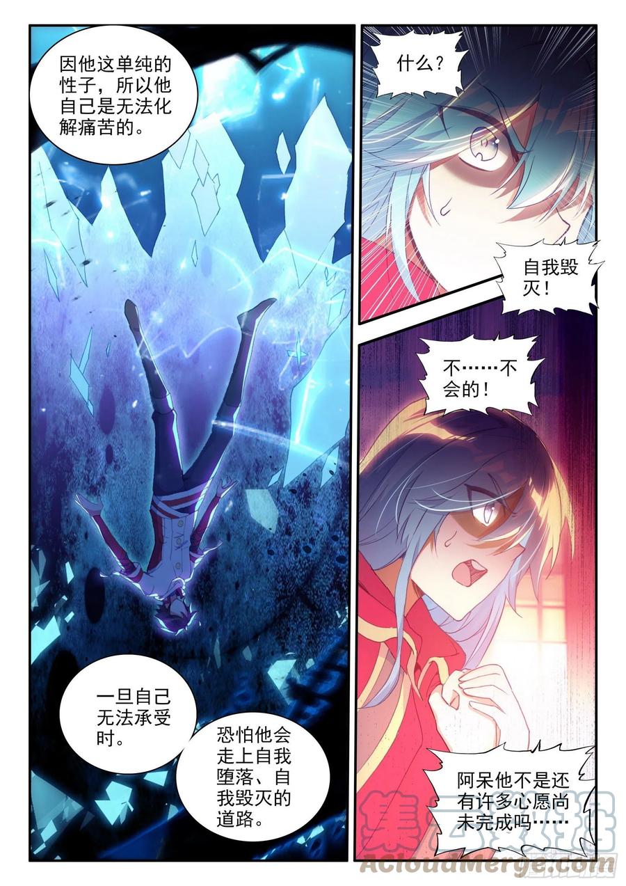 第一百三十话 游说玄月 上9