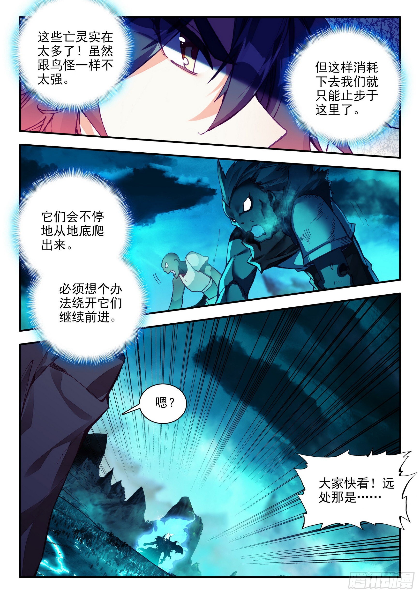 第一百五十五话 不死生物 下8